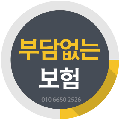 http://blog.koreadaily.com/showup7/961145 실시간 자동차보험비교견적사이트 ★ 자동차보험 가장싼곳